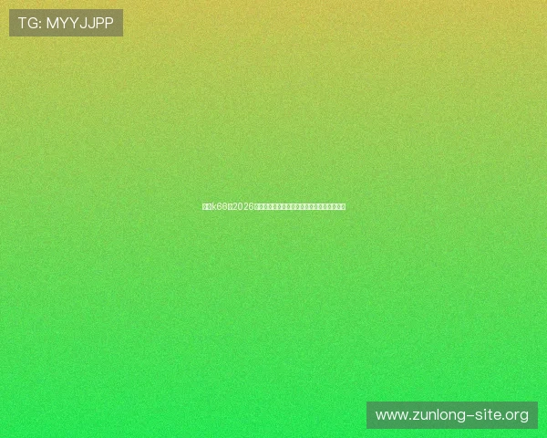 凯时k66:2026年世界杯赛前热身赛总结与球队状态全面分析 凯时k66:2026年世界杯赛前热身赛总结与球队状态全面分析
