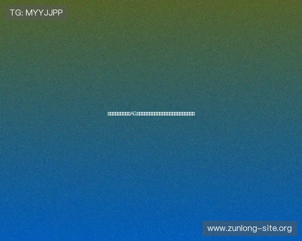 如何快速安全地完成AG尊龙下载,避免常见问题与错误操作的详细步骤指南 如何快速安全地完成AG尊龙下载,避免常见问题与错误操作的详细步骤指南