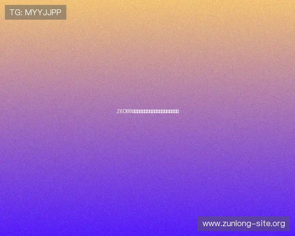Z6D88登录过程中常见的错误提示及对应解决方案 Z6D88登录过程中常见的错误提示及对应解决方案